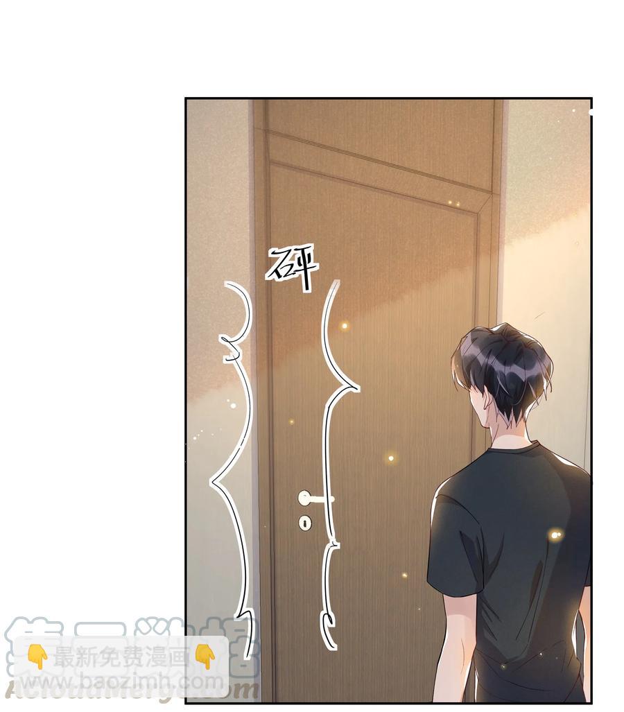 042 暮暮怎么更冷淡了-第47话