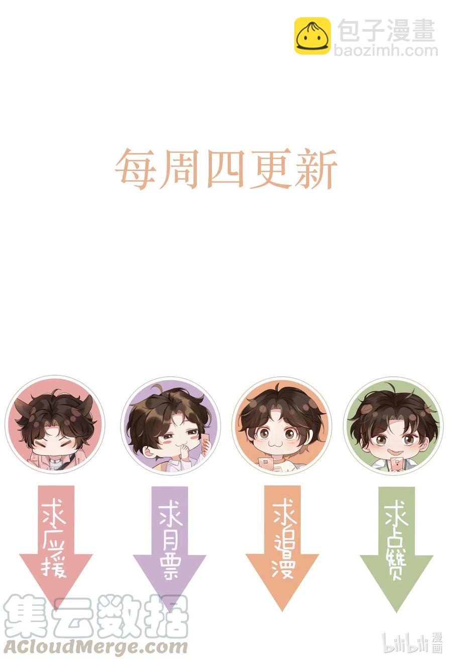 042 暮暮怎么更冷淡了-第47话