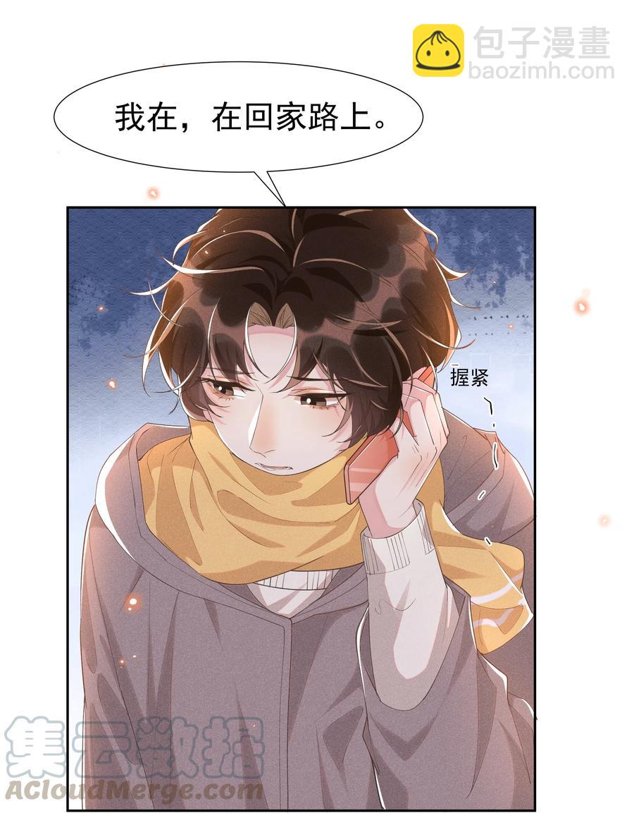 042 暮暮怎么更冷淡了-第47话