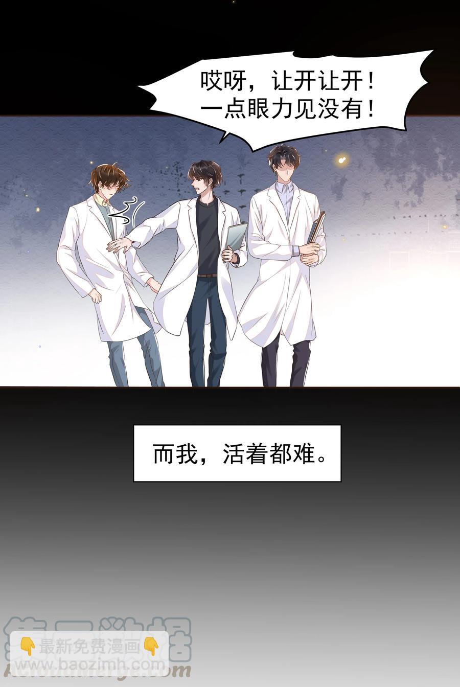 044 不喜欢我，为什么还耍我-第49话