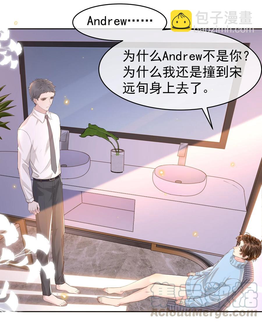 044 不喜欢我，为什么还耍我-第49话