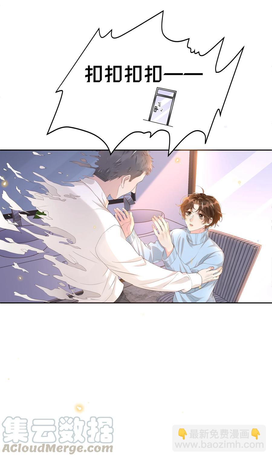 044 不喜欢我，为什么还耍我-第49话