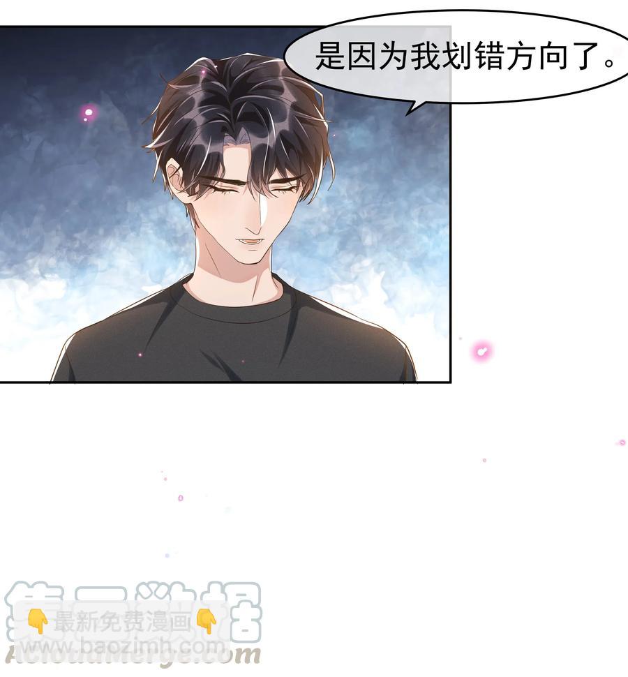 044 不喜欢我，为什么还耍我-第49话