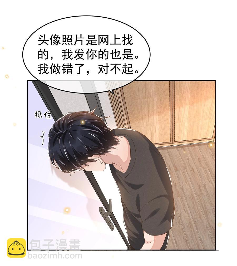 044 不喜欢我，为什么还耍我-第49话