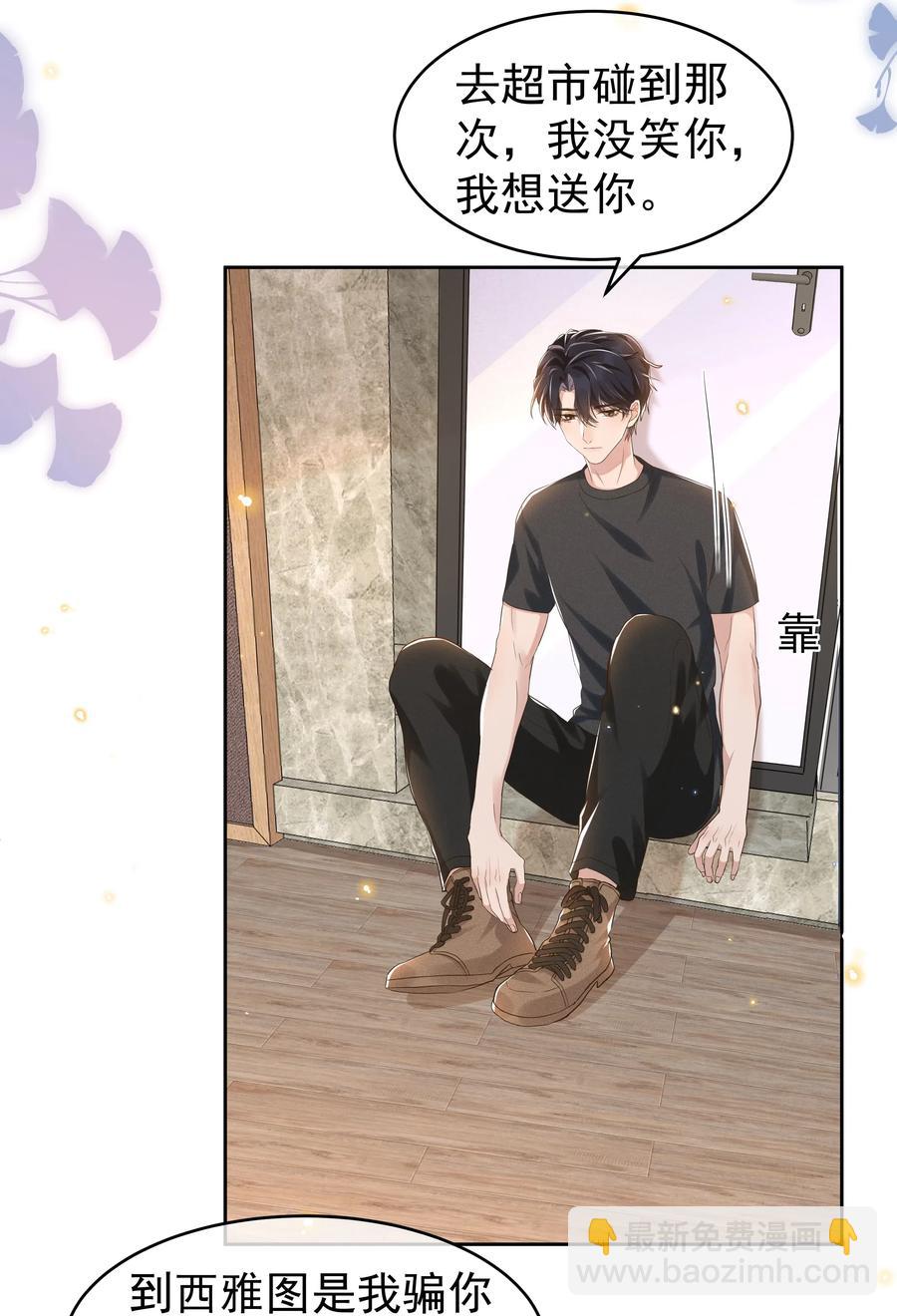 044 不喜欢我，为什么还耍我-第49话