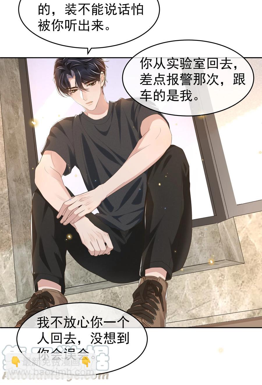 044 不喜欢我，为什么还耍我-第49话