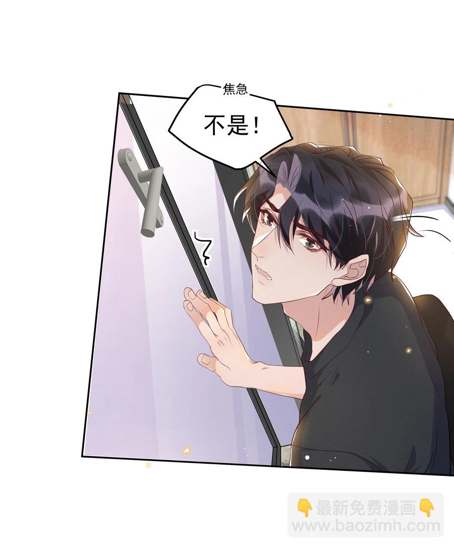 044 不喜欢我，为什么还耍我-第49话