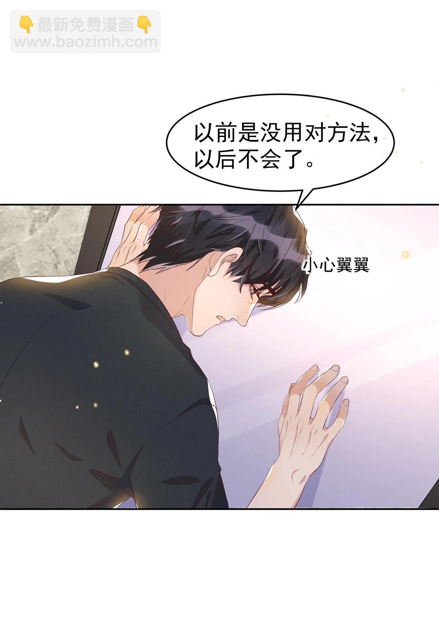 044 不喜欢我，为什么还耍我-第49话