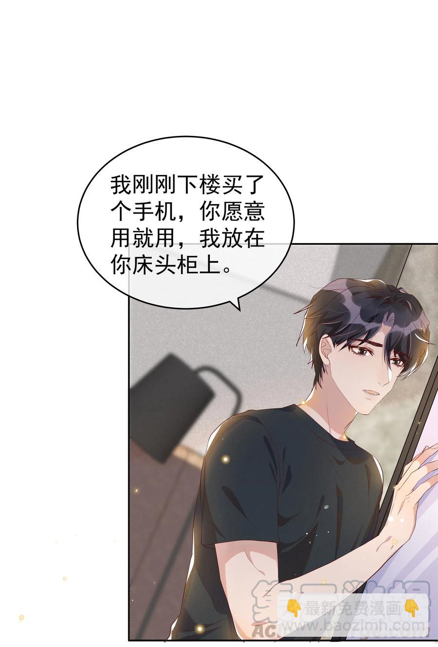 044 不喜欢我，为什么还耍我-第49话