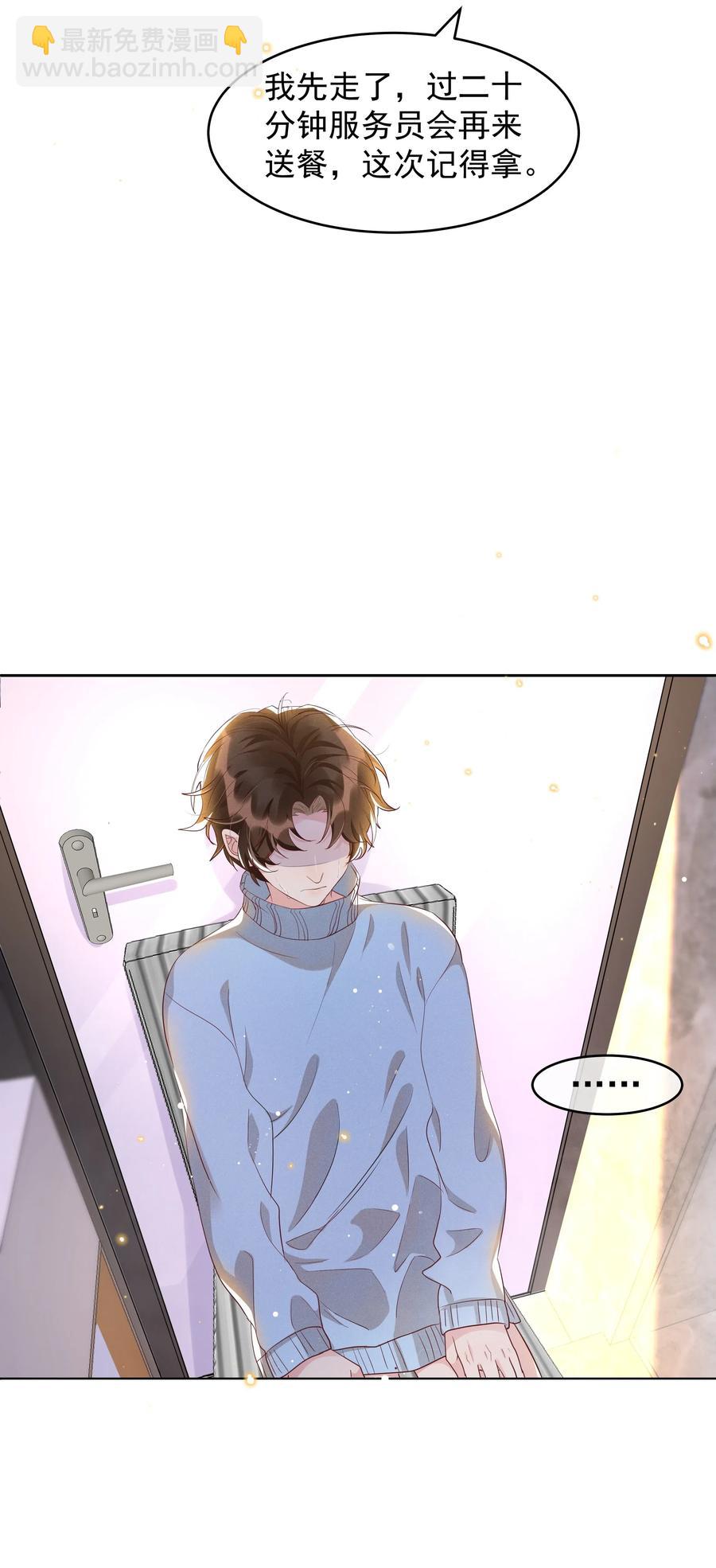 044 不喜欢我，为什么还耍我-第49话