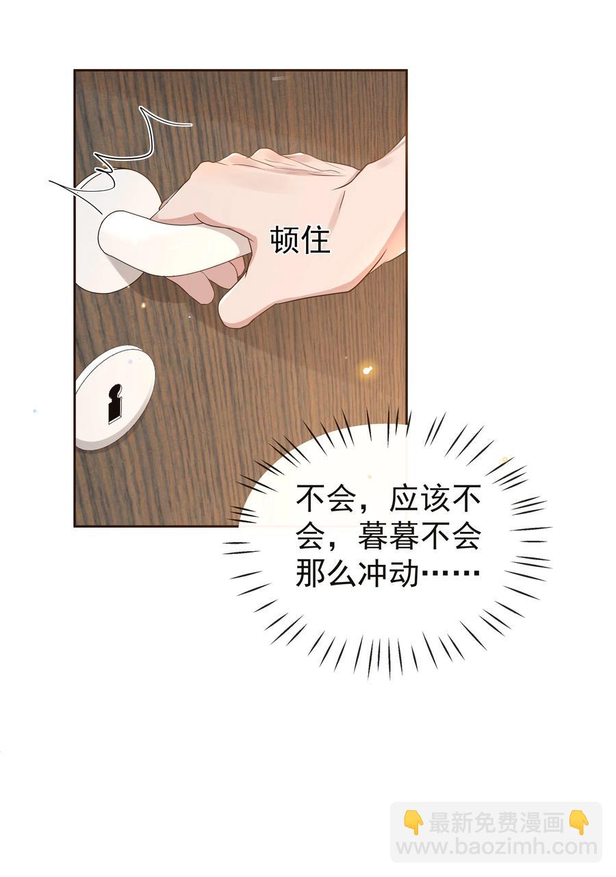 044 不喜欢我，为什么还耍我-第49话