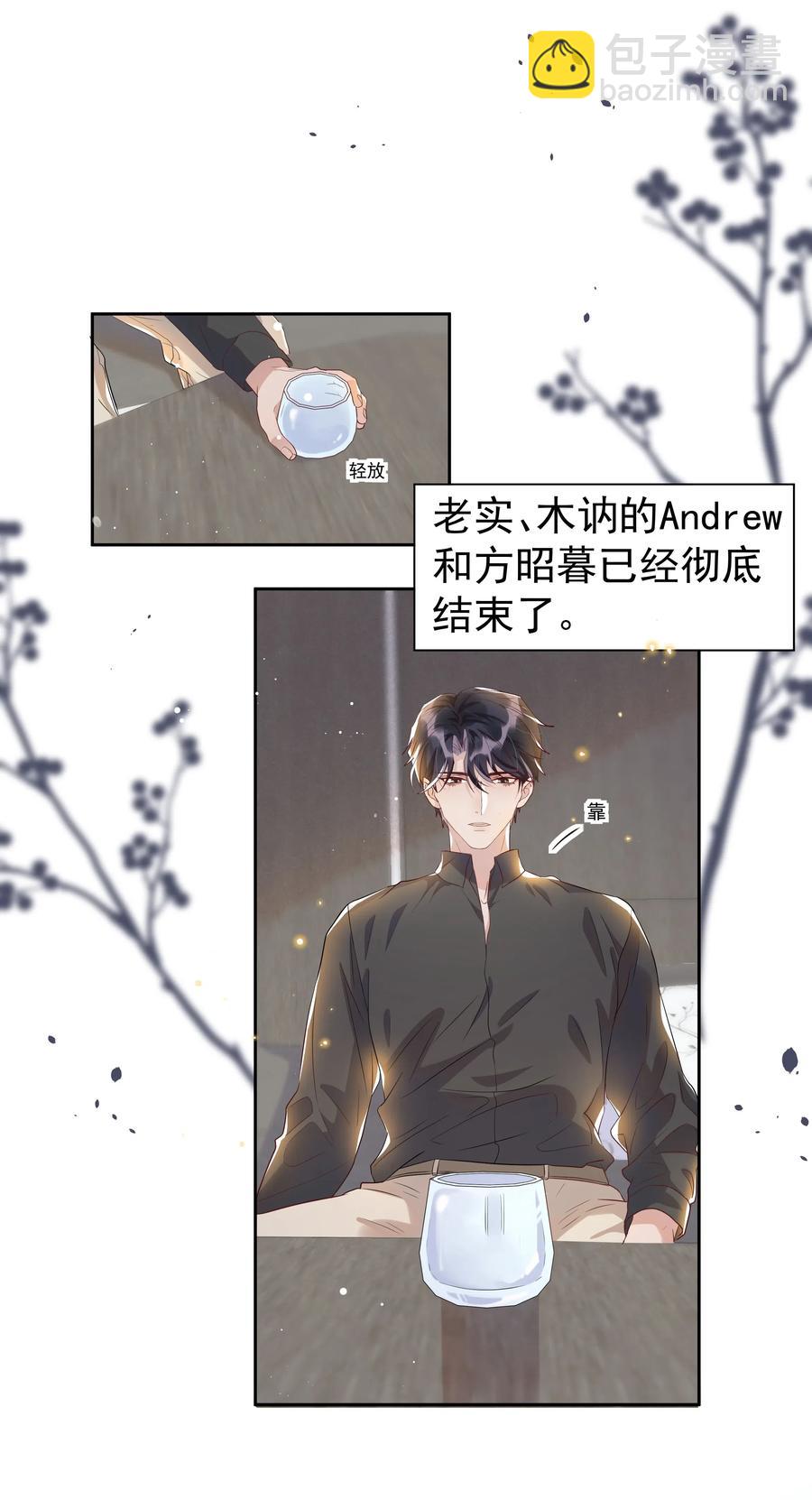 046 宋远旬还有机会吗-第51话