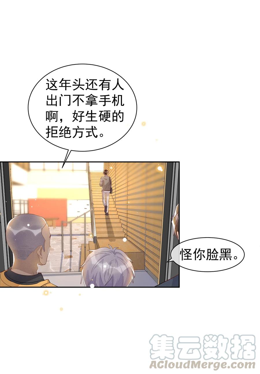 046 宋远旬还有机会吗-第51话