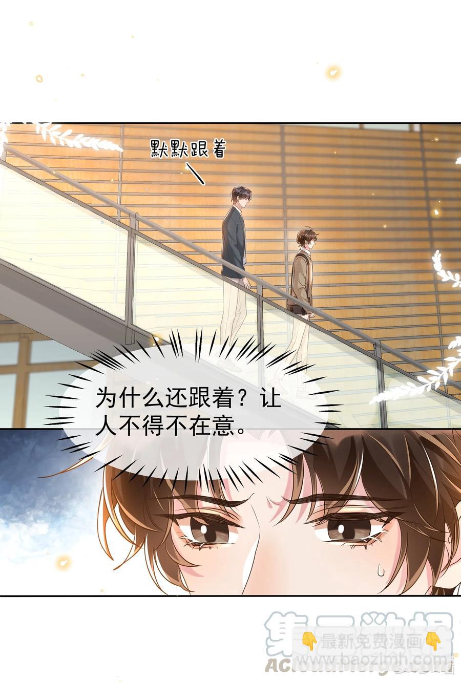 046 宋远旬还有机会吗-第51话