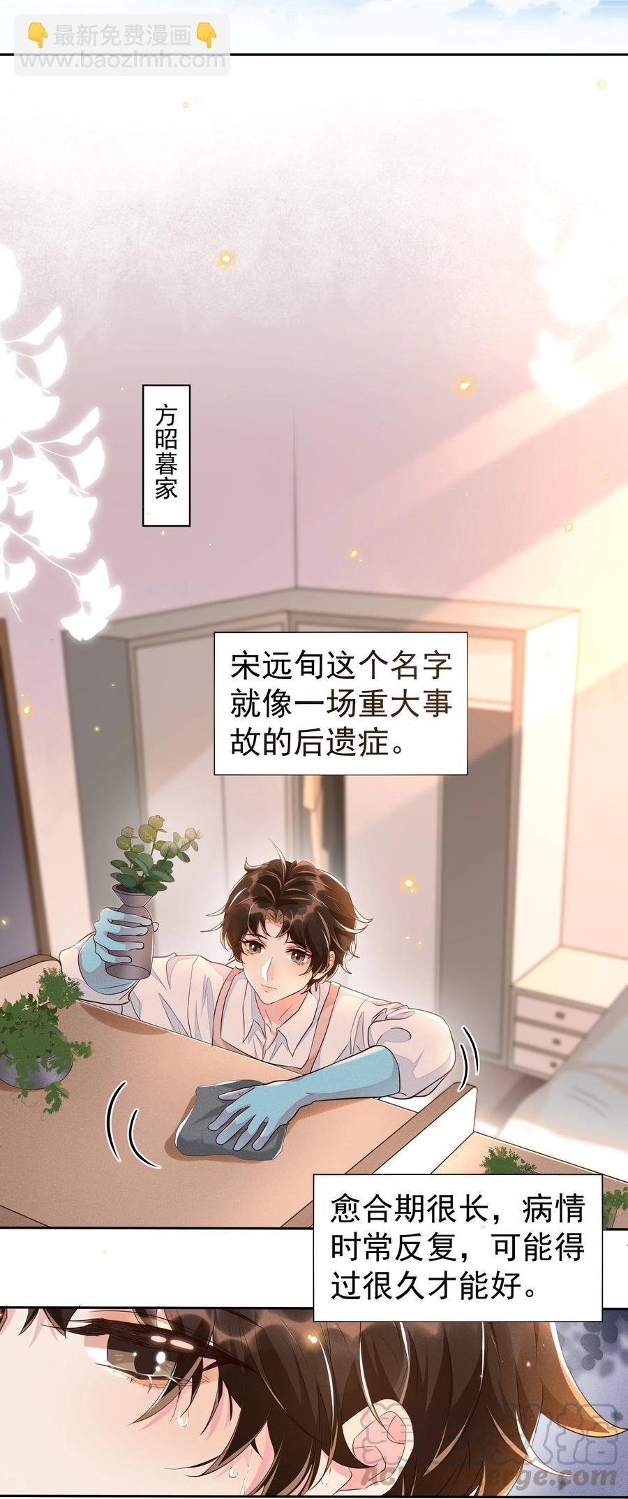 046 宋远旬还有机会吗-第51话