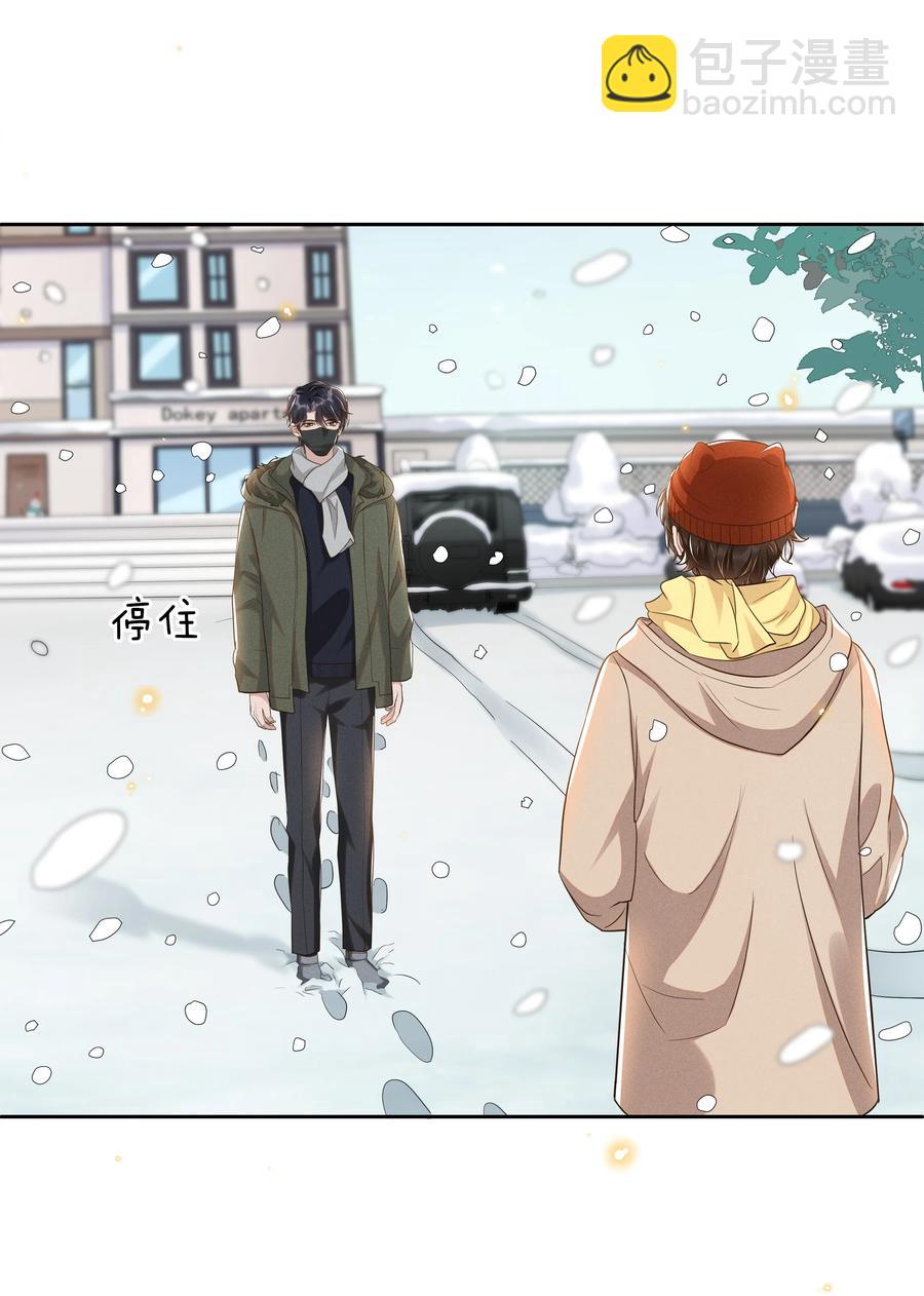 048 宋远旬终于知道改了-第53话