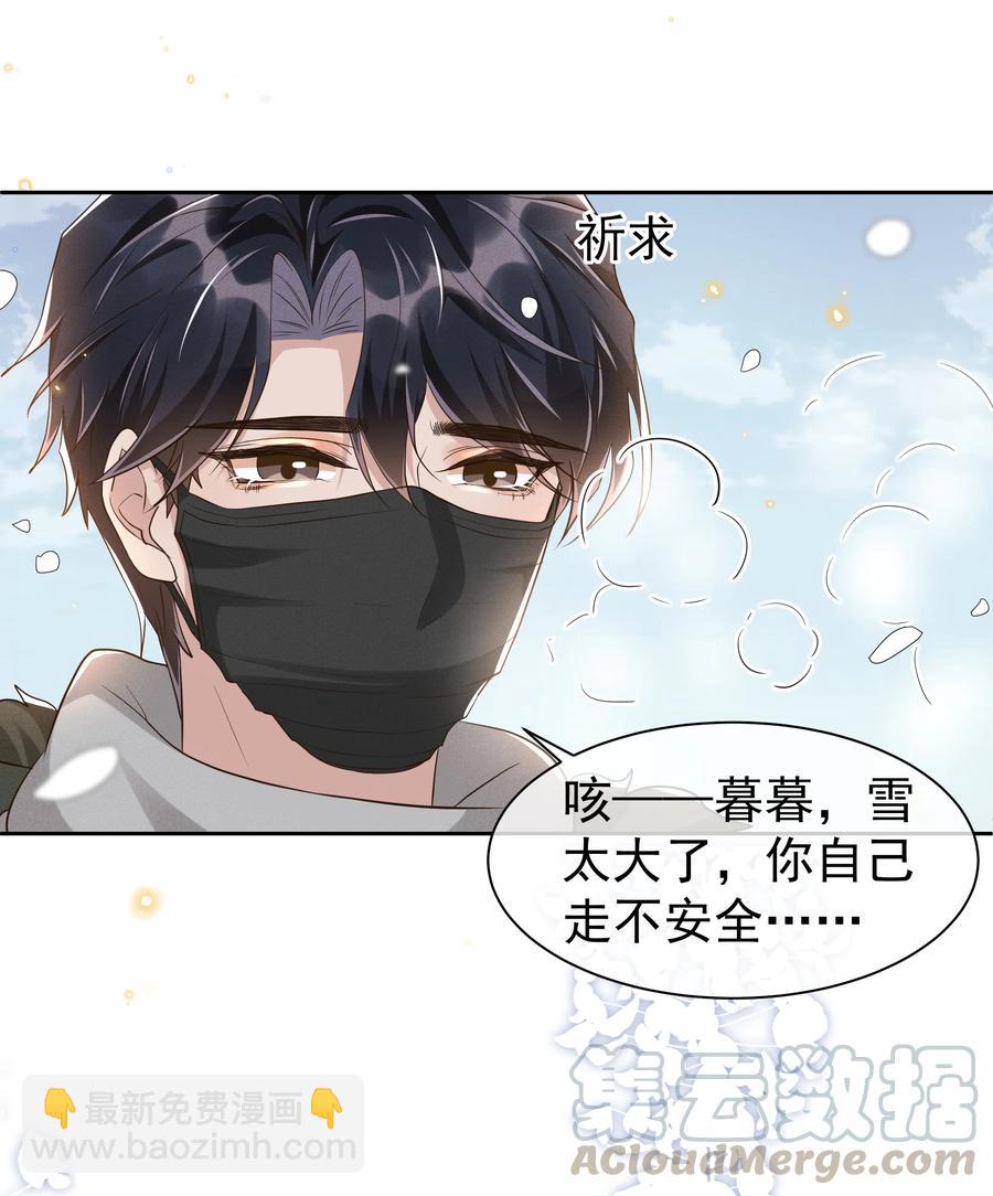 048 宋远旬终于知道改了-第53话