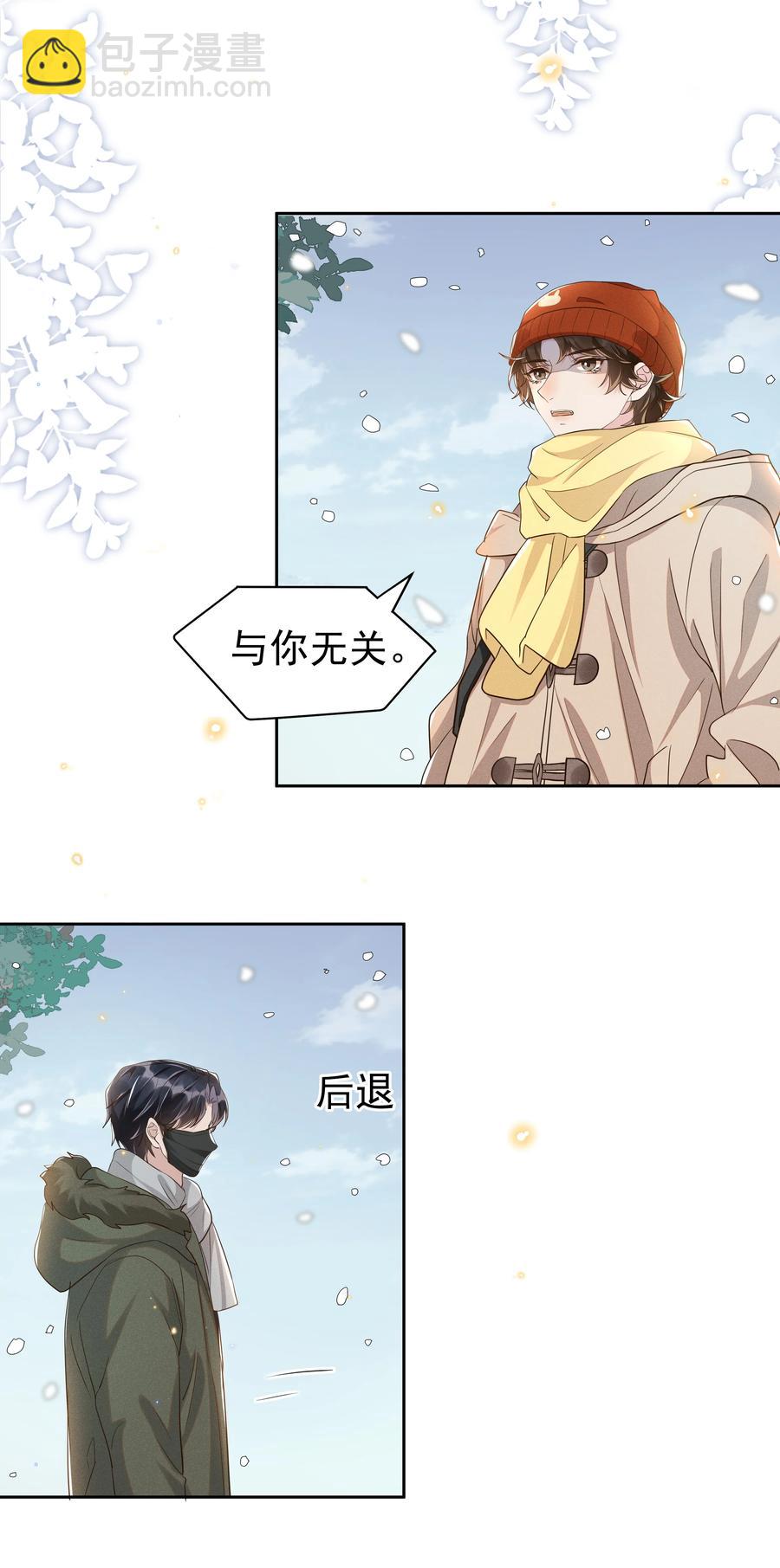 048 宋远旬终于知道改了-第53话