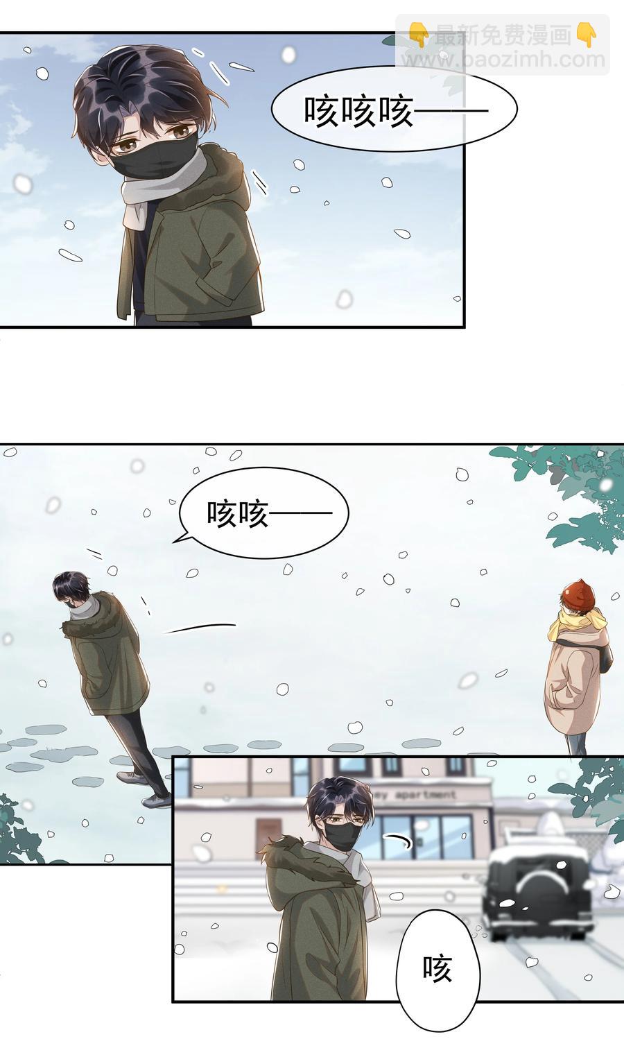 048 宋远旬终于知道改了-第53话