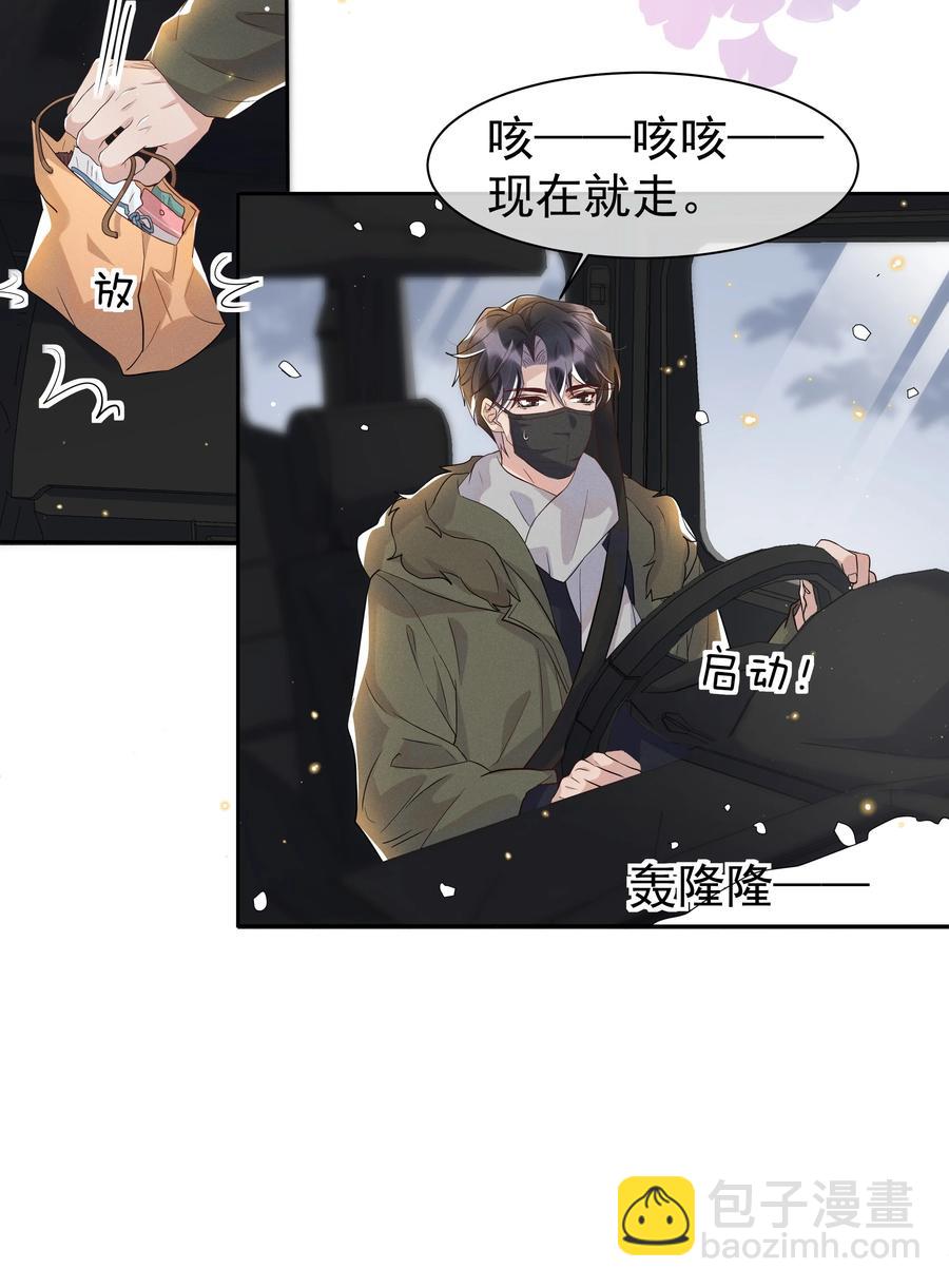 048 宋远旬终于知道改了-第53话