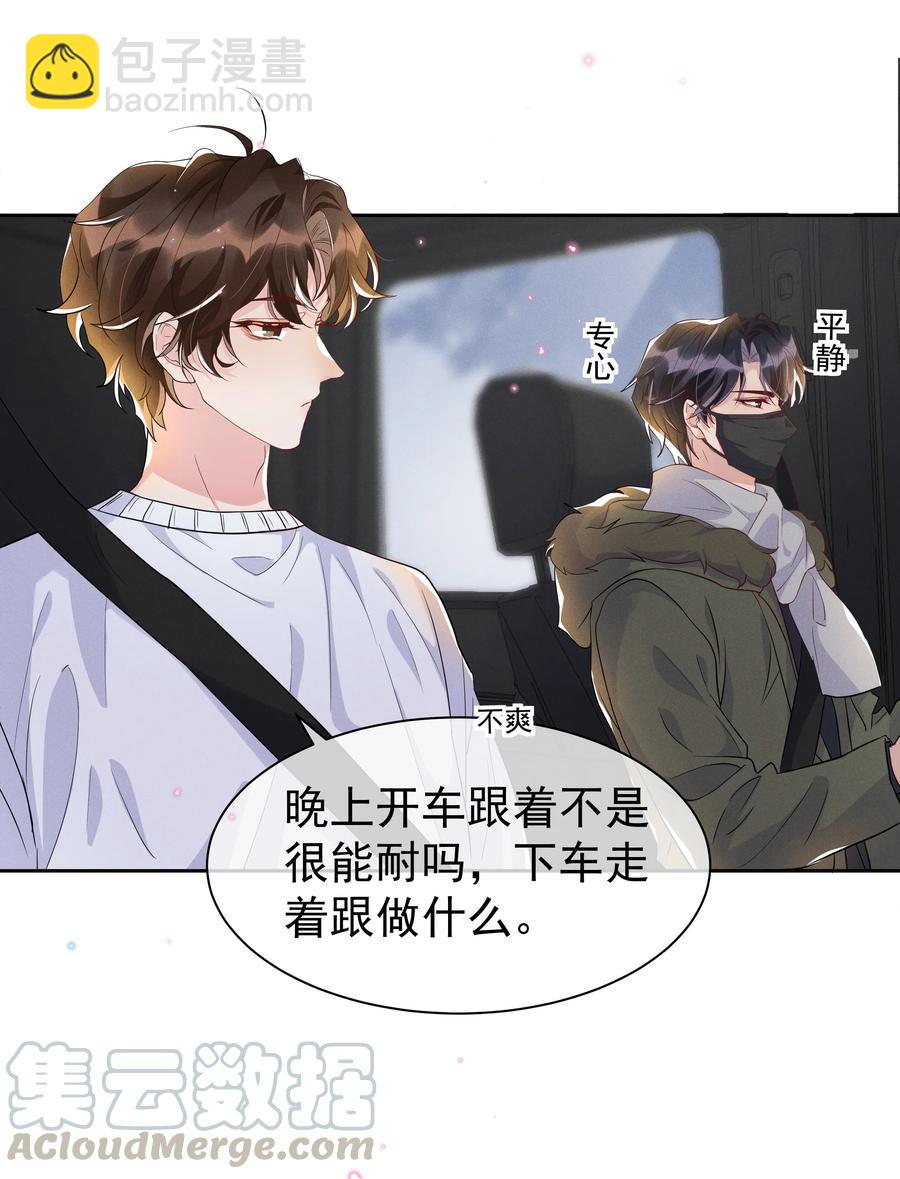 048 宋远旬终于知道改了-第53话