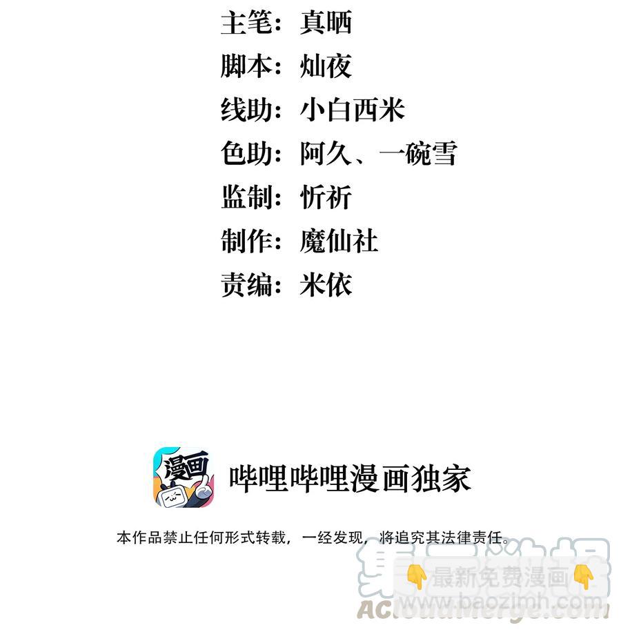 048 宋远旬终于知道改了-第53话