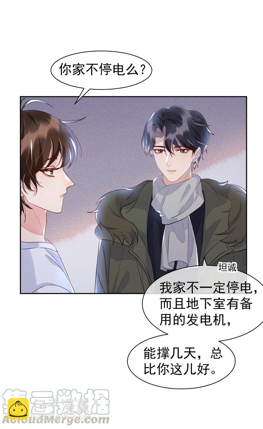 052 宋远旬的欲擒故纵-第57话