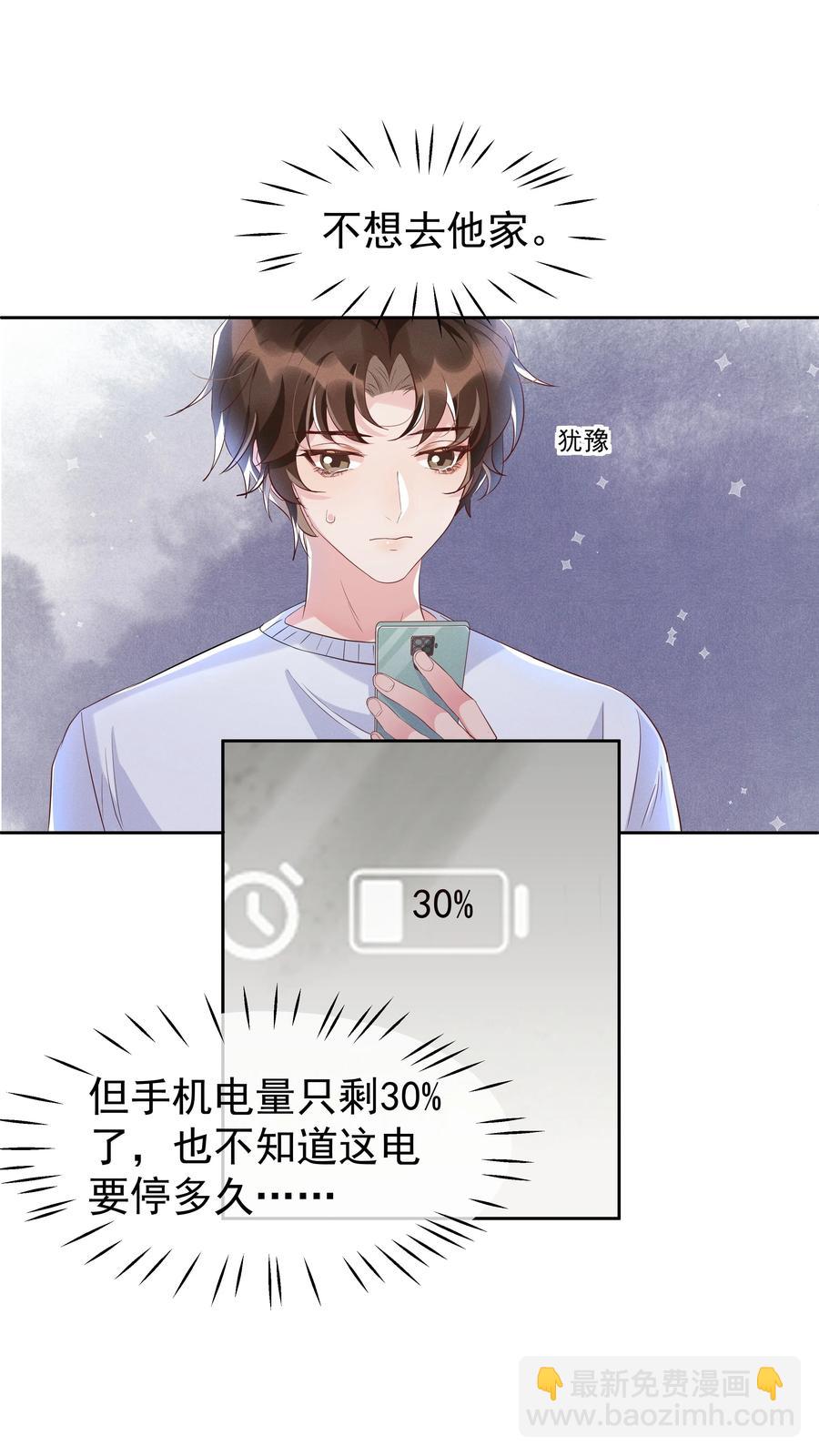 052 宋远旬的欲擒故纵-第57话