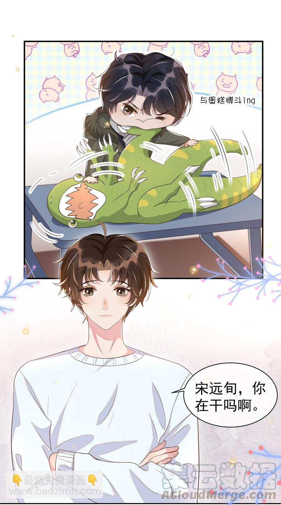 052 宋远旬的欲擒故纵-第57话