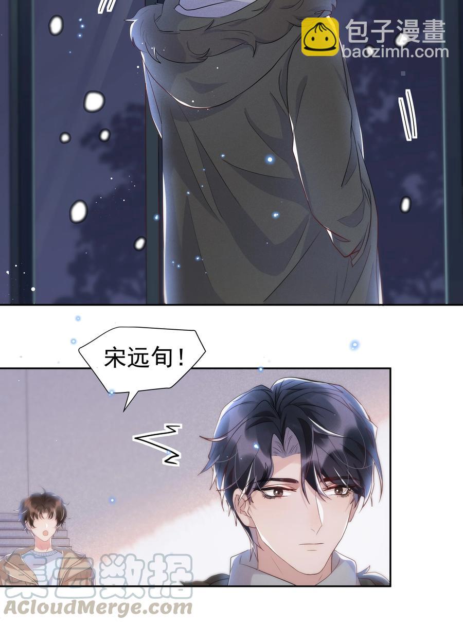 052 宋远旬的欲擒故纵-第57话