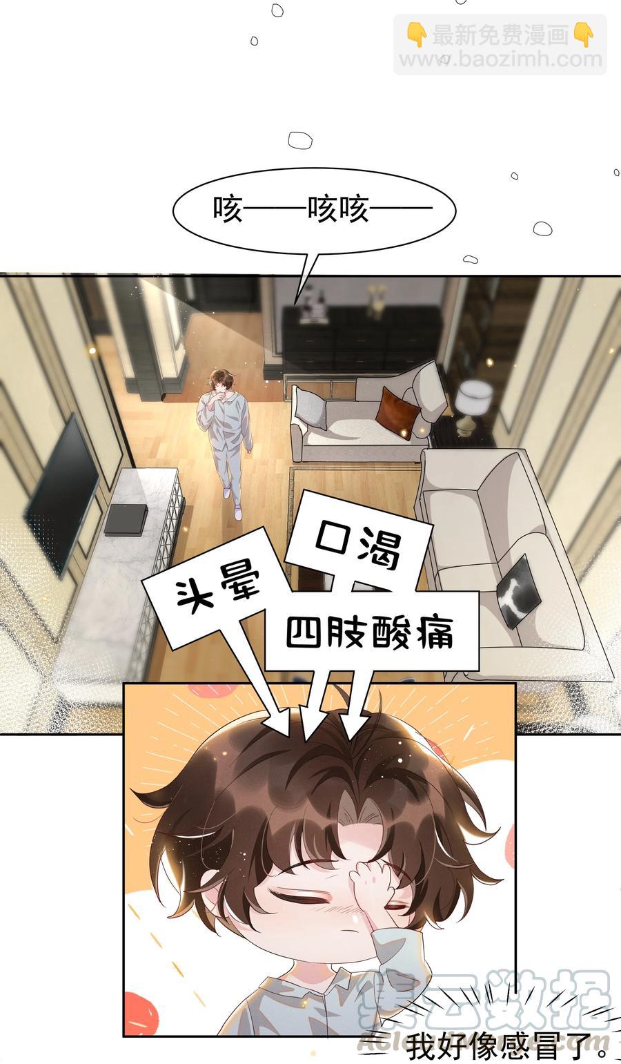 054 宋远旬，你喜欢我什么？-第59话