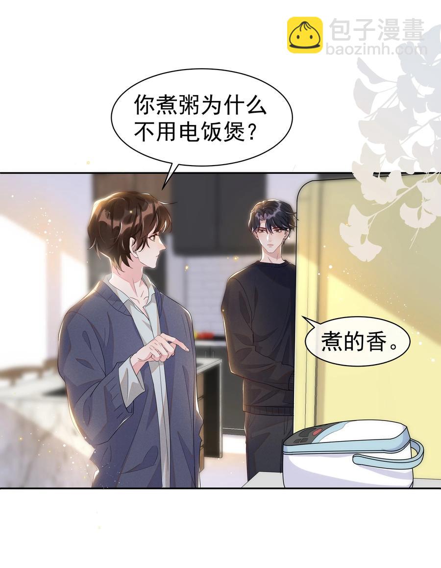 054 宋远旬，你喜欢我什么？-第59话