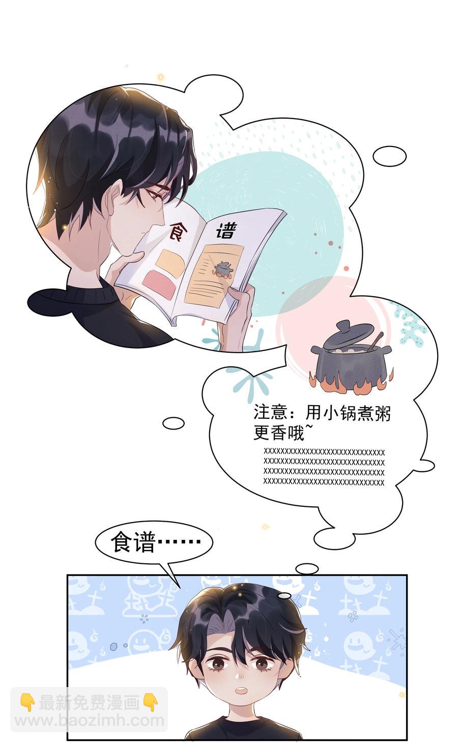 054 宋远旬，你喜欢我什么？-第59话