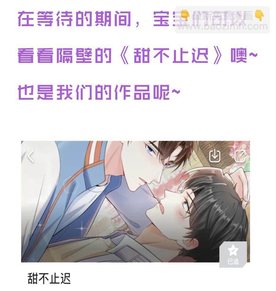 054 宋远旬，你喜欢我什么？-第59话