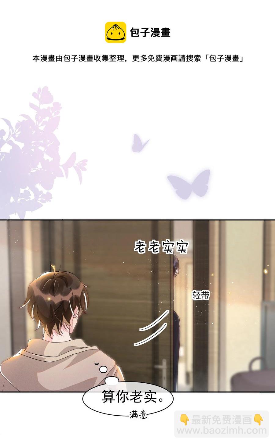 054 宋远旬，你喜欢我什么？-第59话