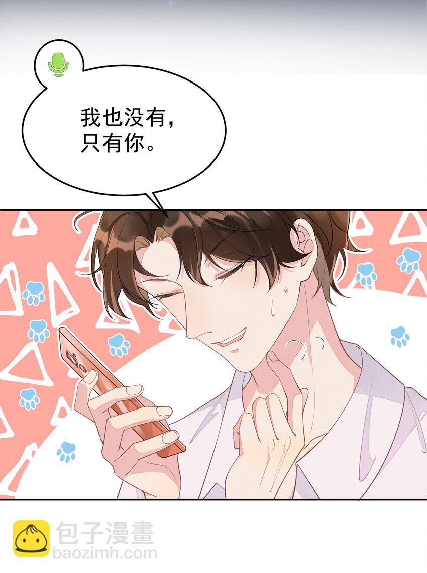 007 你还有兴趣加别人吗？-第7话