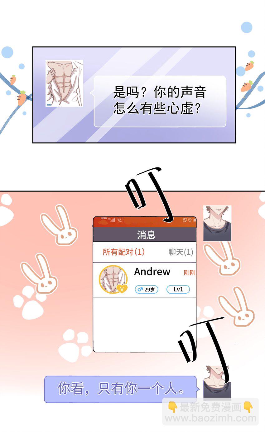 007 你还有兴趣加别人吗？-第7话