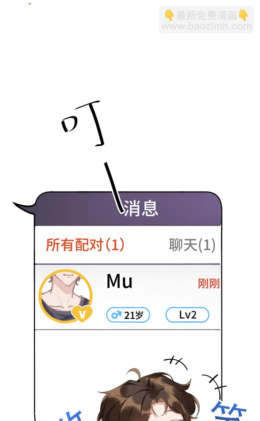 007 你还有兴趣加别人吗？-第7话