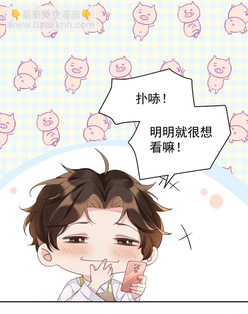 007 你还有兴趣加别人吗？-第7话