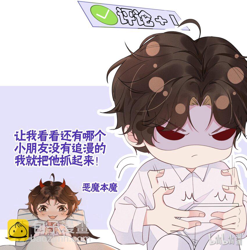 007 你还有兴趣加别人吗？-第7话