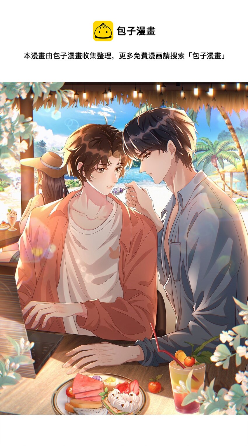 056 宋远旬，全部都要改！-第61话