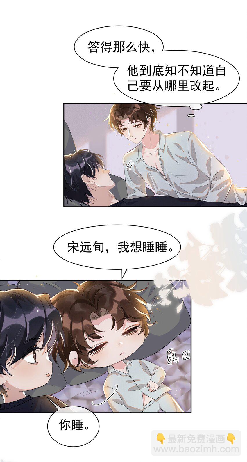 056 宋远旬，全部都要改！-第61话