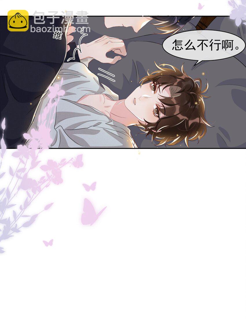 056 宋远旬，全部都要改！-第61话