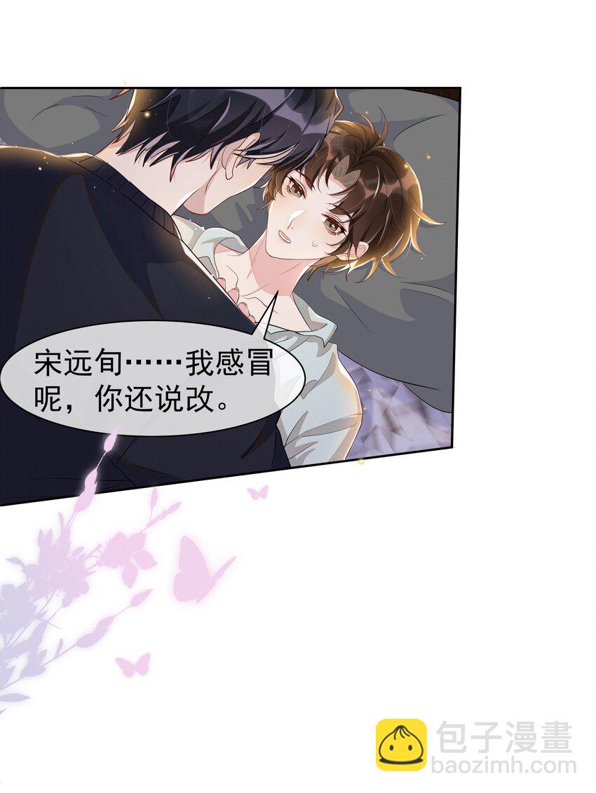 056 宋远旬，全部都要改！-第61话