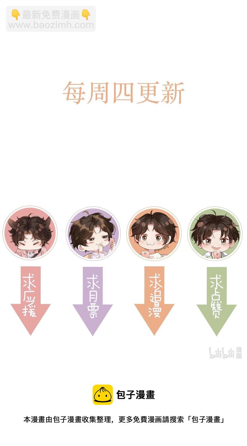 056 宋远旬，全部都要改！-第61话