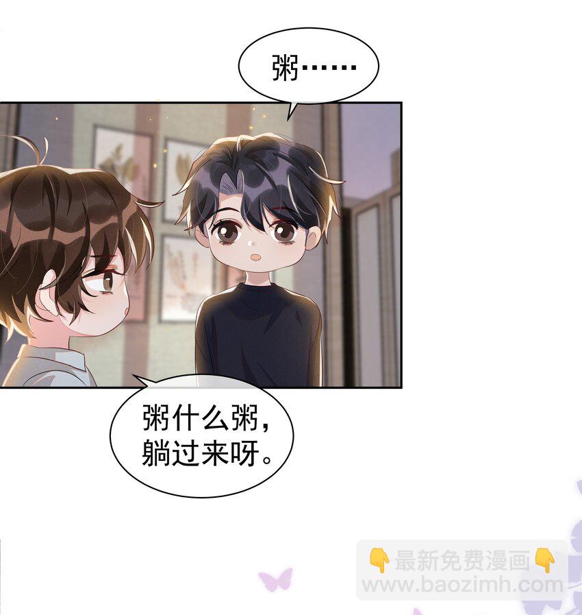 056 宋远旬，全部都要改！-第61话