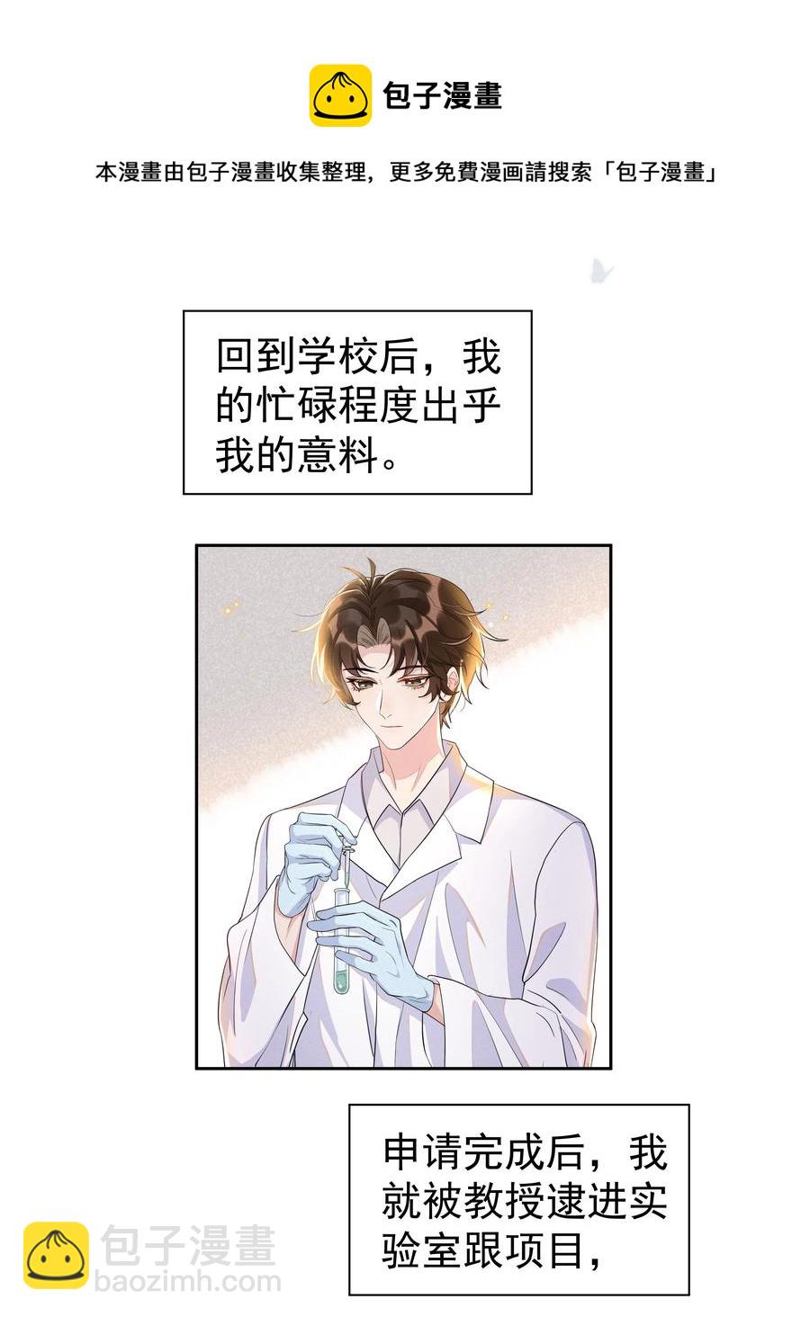 058 这里也要亲！-第63话