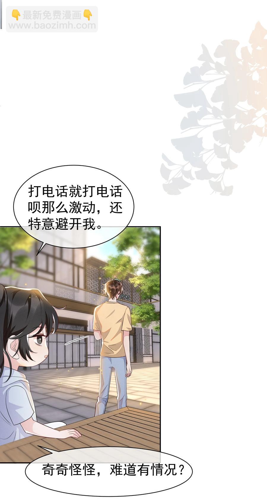 058 这里也要亲！-第63话