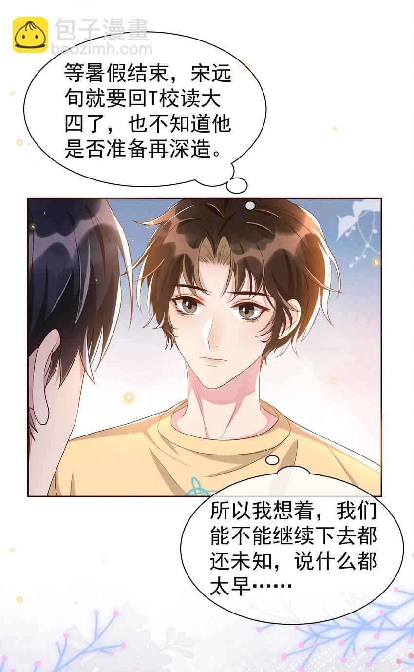 059 宋&middot;行动派&middot;远旬-第65话