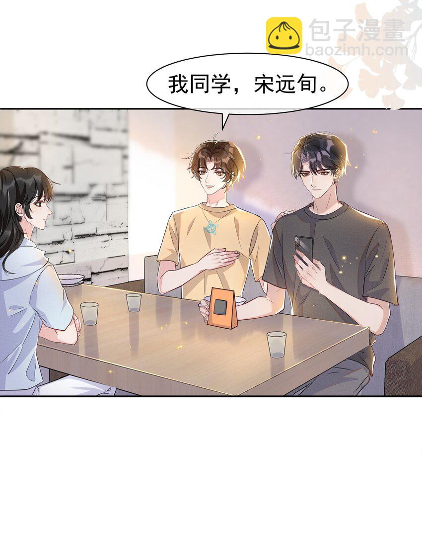 059 宋&middot;行动派&middot;远旬-第65话